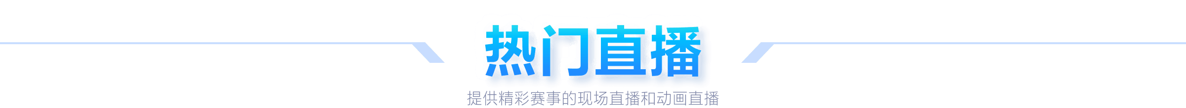维尔贝克谈,曼联惨败,弗格森教诲,广州赛马会,广州赛马,赛马活动,马术赛事