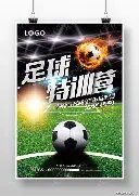 月奥斯卡或,入籍国足,加速归化步,广州赛马会,广州赛马,赛马活动,马术赛事