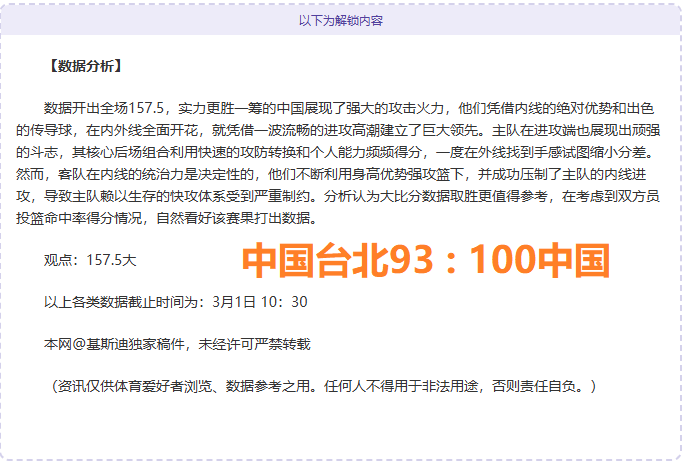 欧冠前瞻,皇马曼城,年连战,广州赛马会,广州赛马,赛马活动,马术赛事