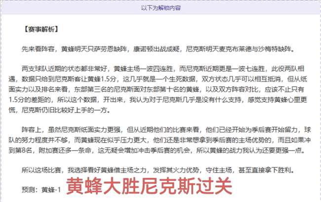 马刺主场对,决太阳,专家预测及,广州赛马会,广州赛马,赛马活动,马术赛事