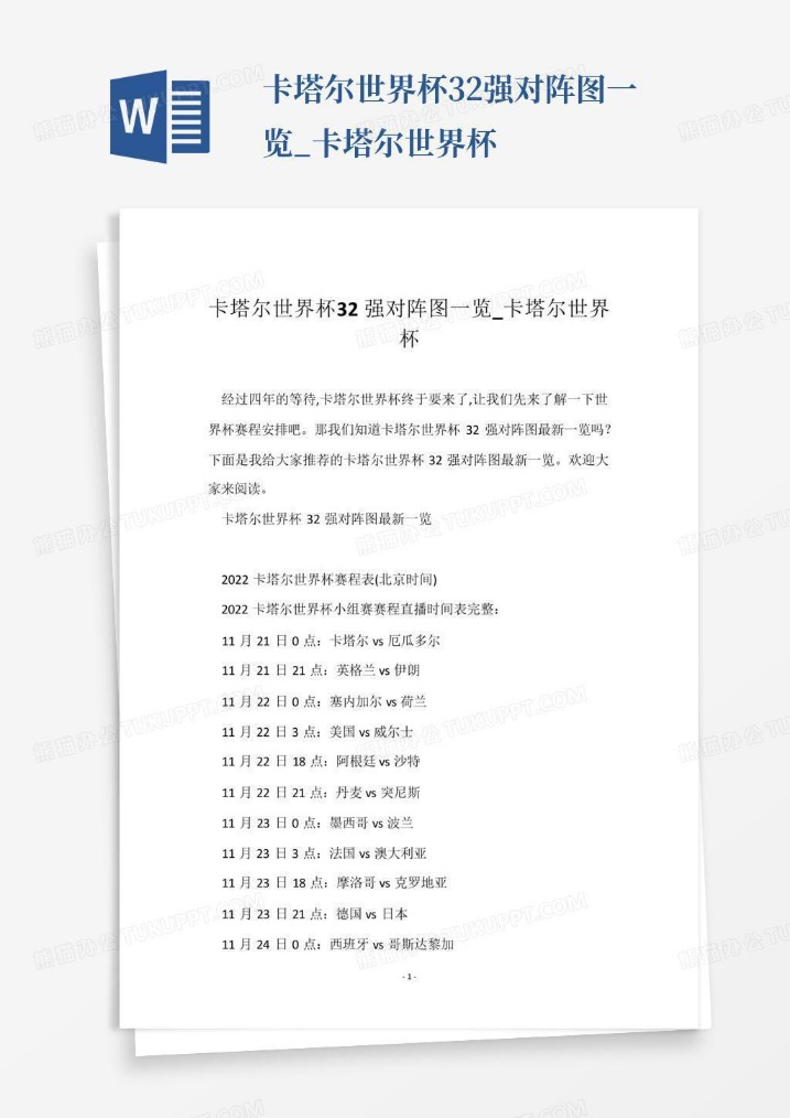 大乐透期号,专家推荐,班特列主场,广州赛马会,广州赛马,赛马活动,马术赛事