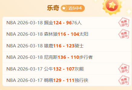 赛季欧冠进,球王座,那不勒斯,广州赛马会,广州赛马,赛马活动,马术赛事