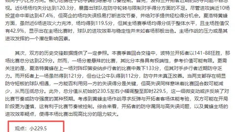 欧文缺席卢卡对决，雷霆无中锋策略与勇士防守应对解析